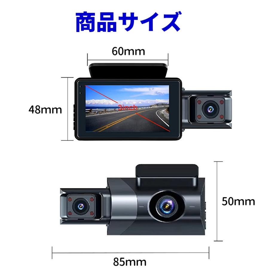 ドライブレコーダー 前後 3カメラ 小型カメラ 高画質 200万画素 1080P