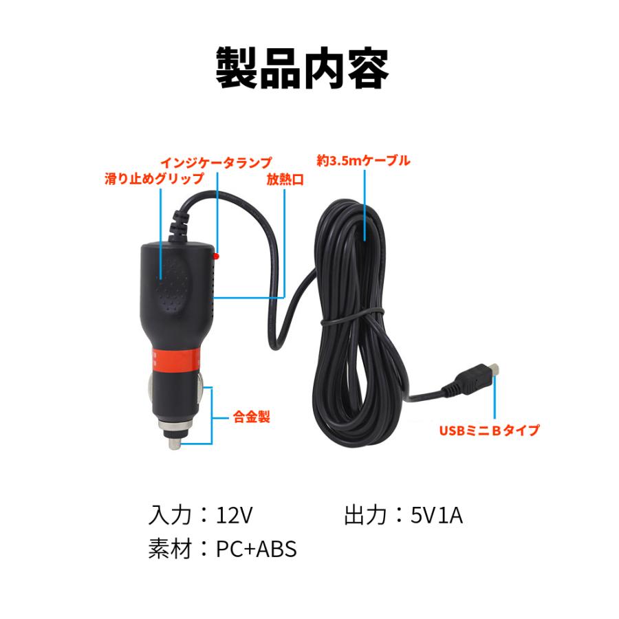 シガー充電ソケット シガーDC DCアダプター 普通車用 充電器 USB ミニB