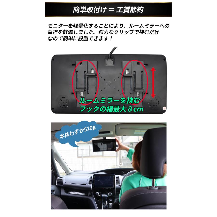 ルームミラーモニター 9インチ ミラーモニター 12V24V 2系統映像入力