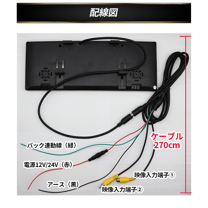 ルームミラーモニター 7インチ ミラーモニター 液晶モニター 12V24V