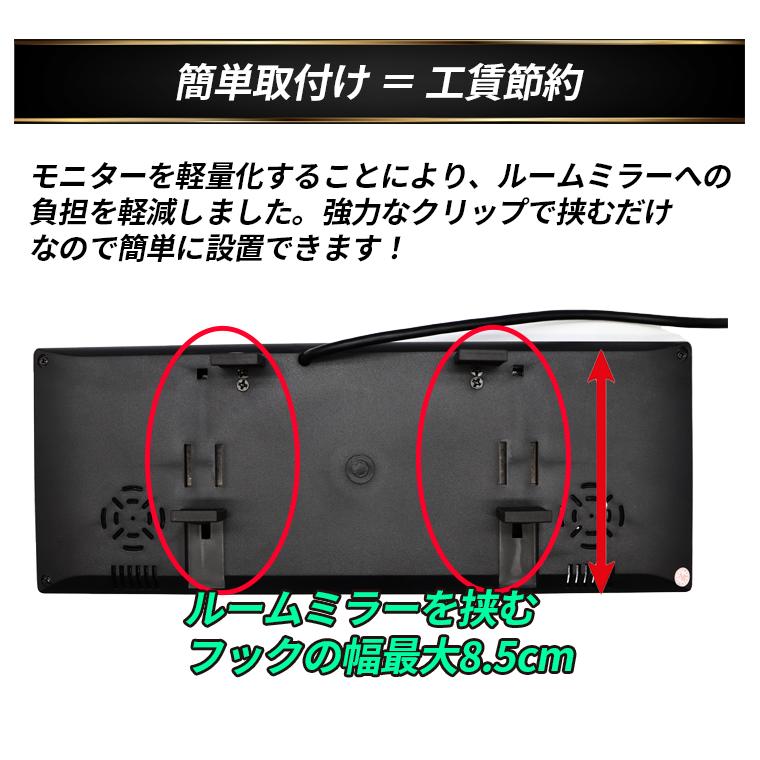 ルームミラーモニター 7インチ ミラーモニター 液晶モニター 12V24V