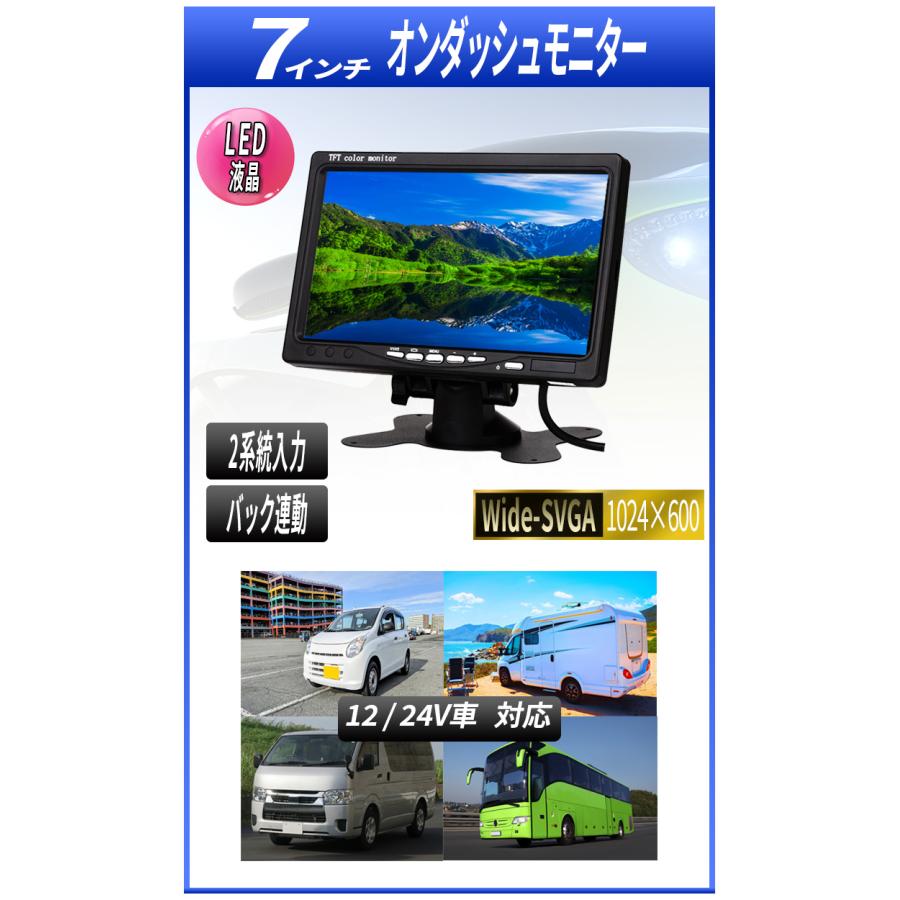 オンダッシュモニター 7インチ ヘッドレスト用枠付き24V オンダッシュモニター 7インチ ヘッドレスト用枠付き24V