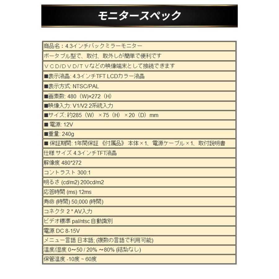 ルームミラーモニター 4.3インチ ミラーモニター バックミラー 12V 2
