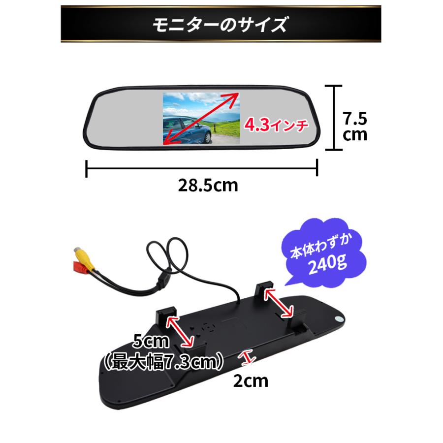 ルームミラーモニター 4.3インチ ミラーモニター バックミラー 12V 2