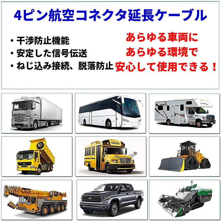 ケーブル1本接続 10m ビデオ航空ケーブル 4ピン 10M オス-メス 延長
