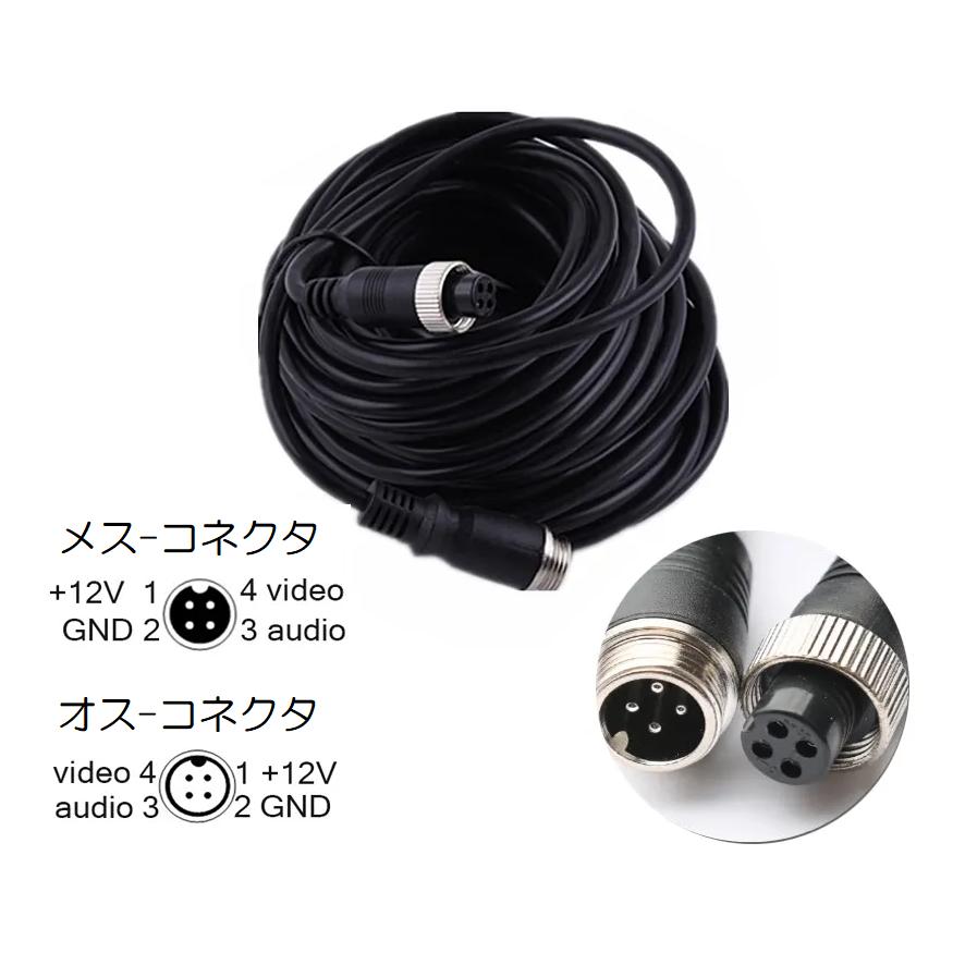 ケーブル1本接続 15m ビデオ航空ケーブル 4ピン 15M オス-メス 延長
