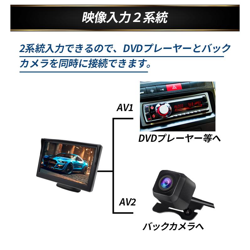 オンダッシュモニター 5インチ ダッシュボード フロントガラス べビーモニター 2系統の映像入力 12V・24V車用 電源直結 バックカメラと連動も可能 1年間保証 |  | 02