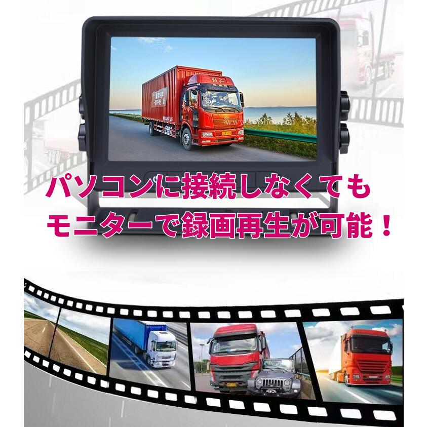 ドライブレコーダー AHD バックカメラモニターセット 7インチ
