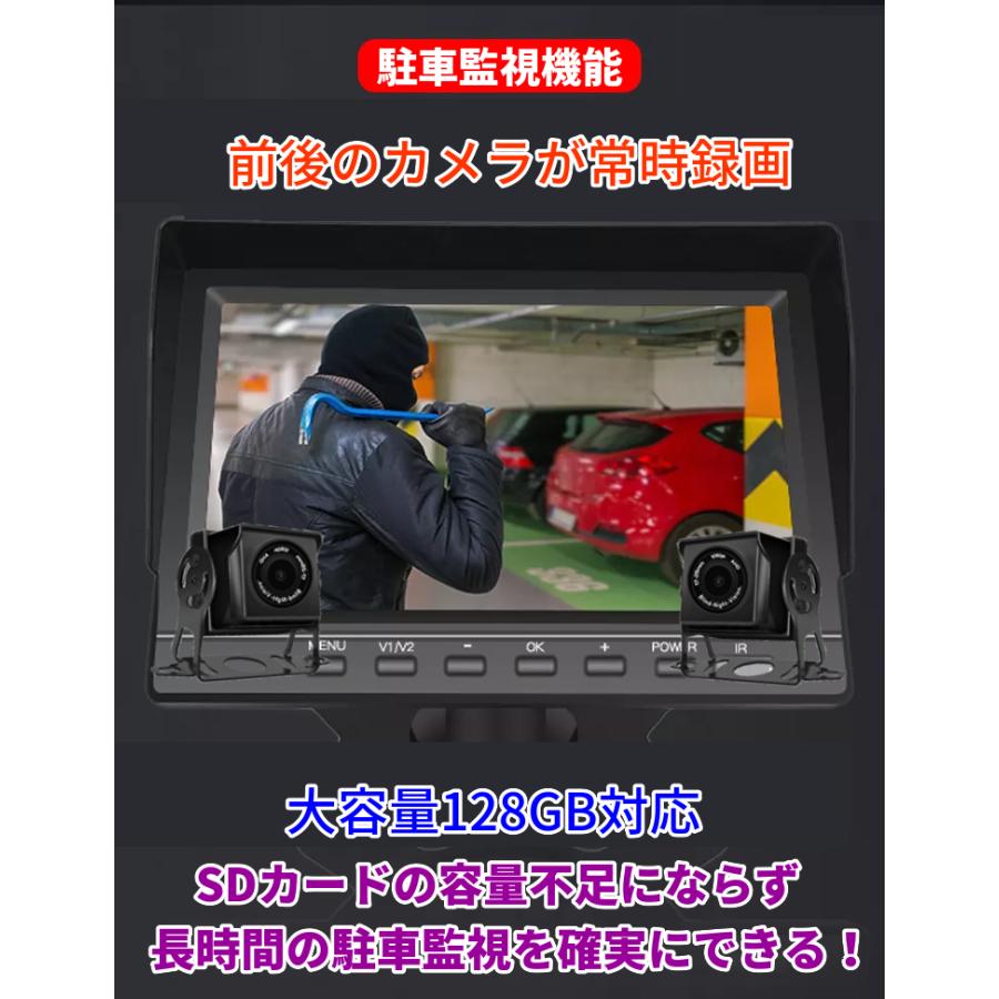 ドライブレコーダー AHD バックカメラモニターセット 7インチ