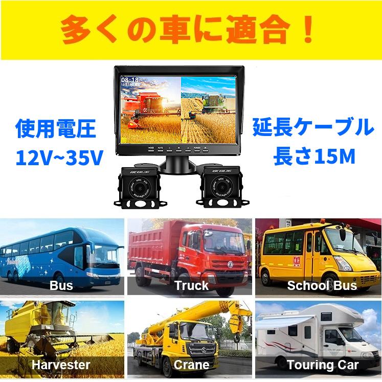 ドライブレコーダー AHD バックカメラモニターセット 7インチ