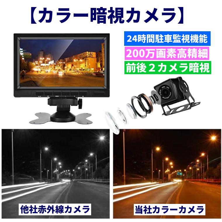 ドライブレコーダー AHD バックカメラモニターセット 7インチ