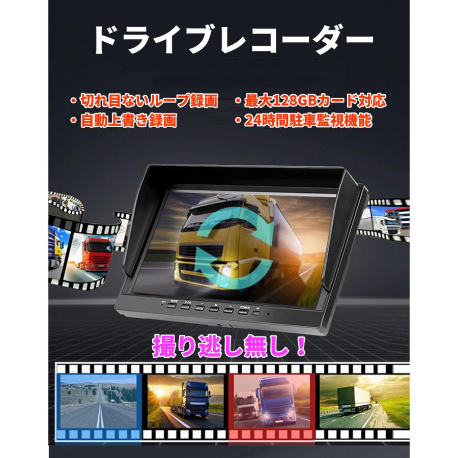 ドライブレコーダー AHD バックカメラモニターセット 7インチ