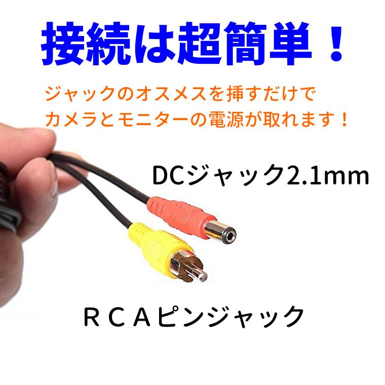 電源+映像ケーブル 車載カメラ・モニター設置用 12V-24V 延長ケーブル