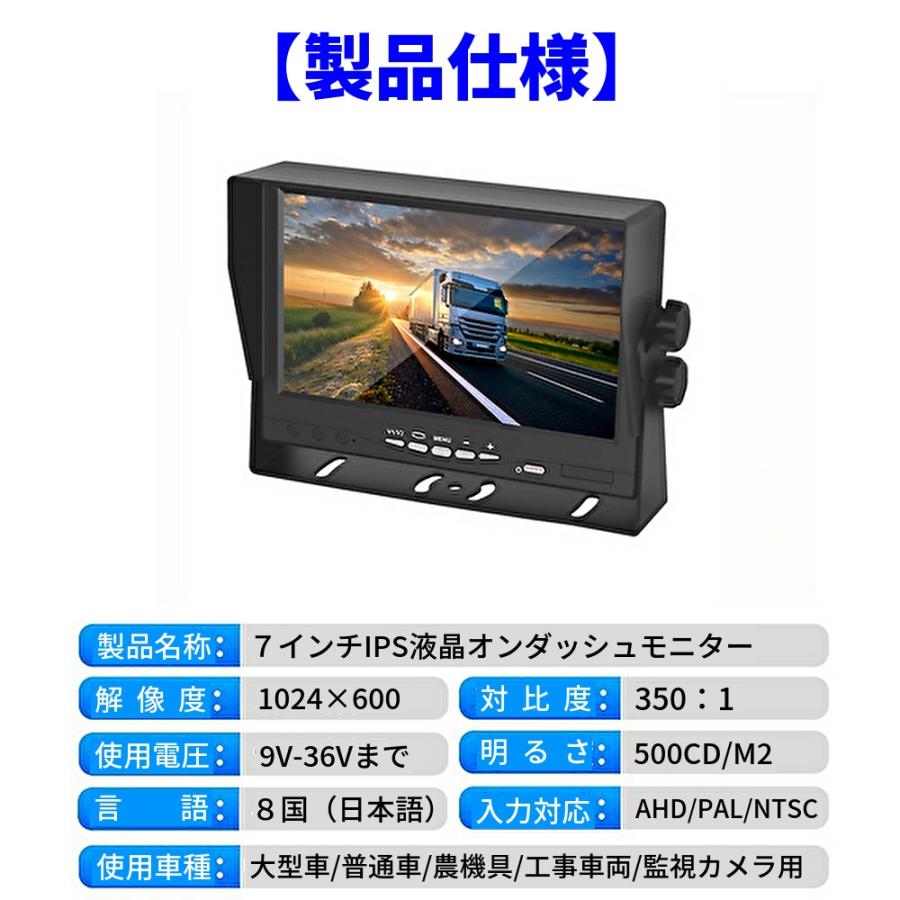AHD IPS液晶 オンダッシュモニター 7インチ リアモニター フロント