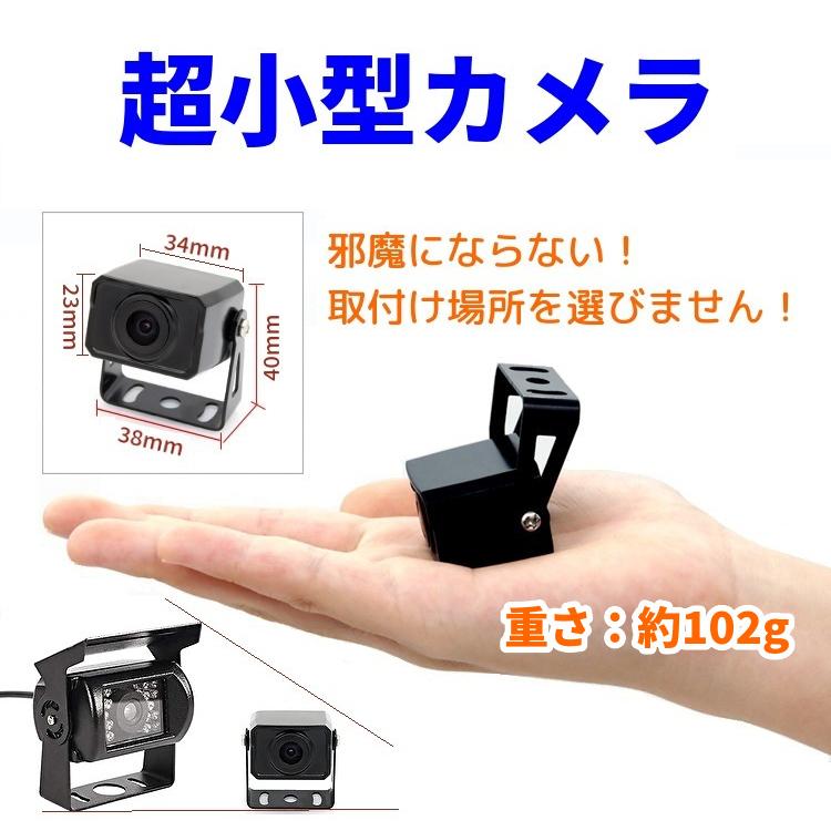 AHD バックカメラ 7インチ モニター セット ケーブル1本接続 1080P