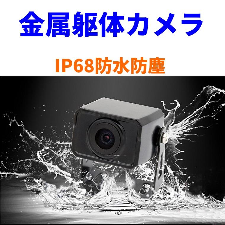 AHD バックカメラ 7インチ モニター セット ケーブル1本接続 1080P