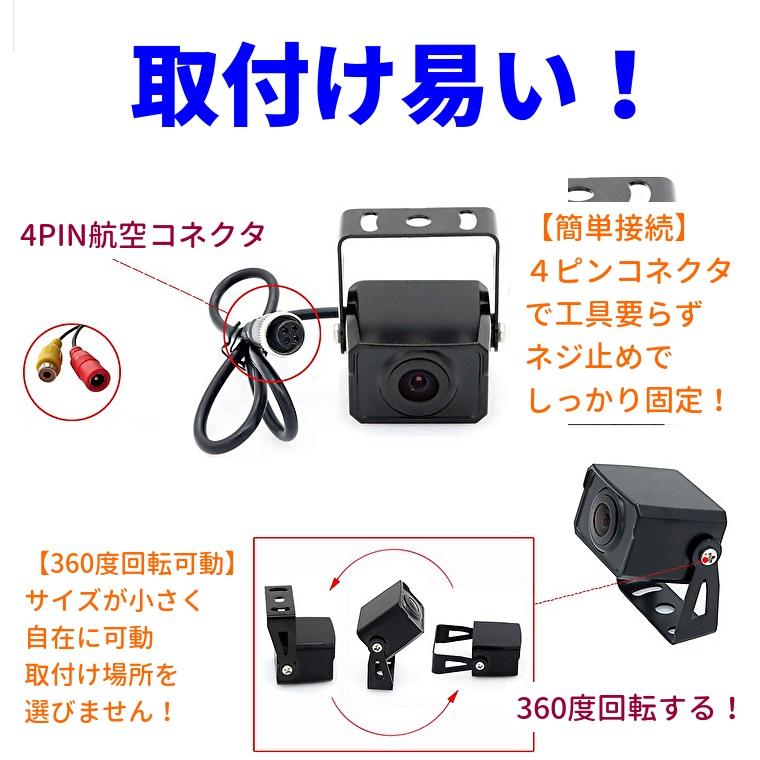 AHD バックカメラ 7インチ モニター セット ケーブル1本接続 1080P