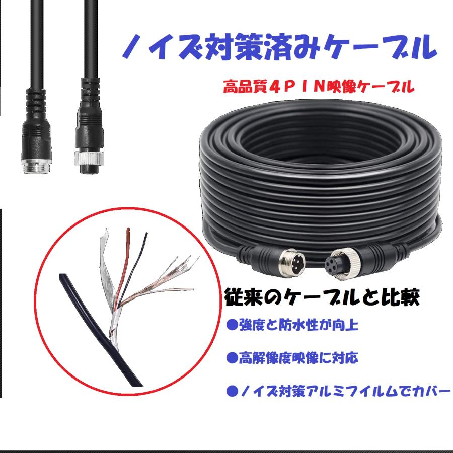 AHD バックカメラ 7インチ モニター セット ケーブル1本接続 1080P