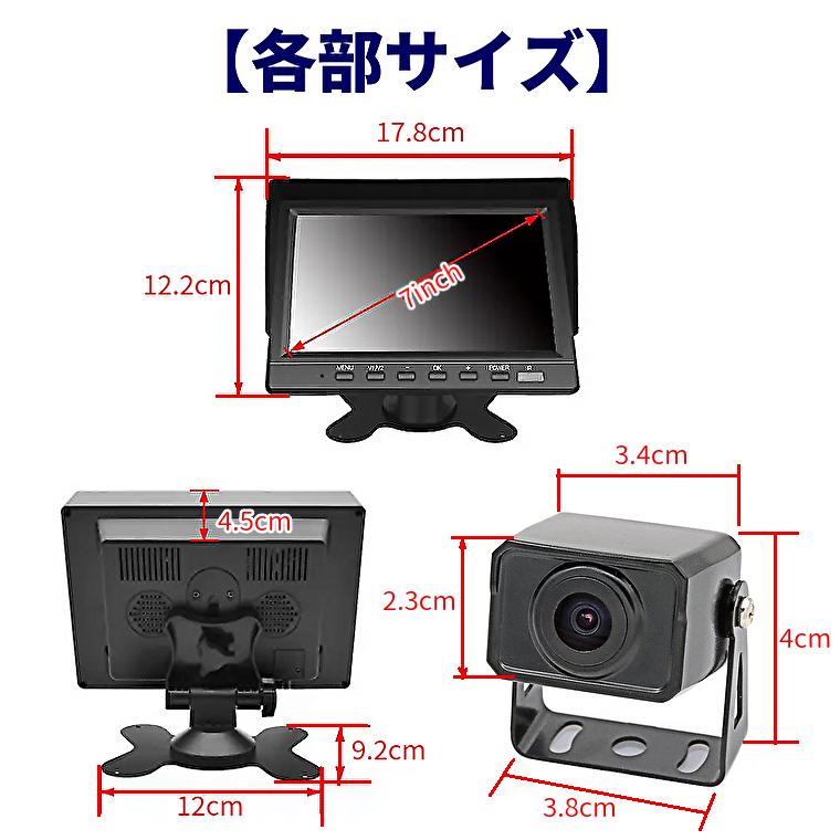 AHD バックカメラ 7インチ モニター セット ケーブル1本接続 1080P