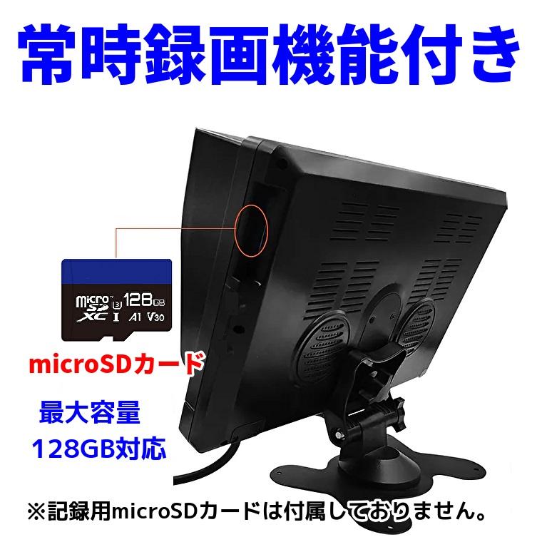 AHD バックカメラ 7インチ モニター セット ケーブル1本接続 1080P