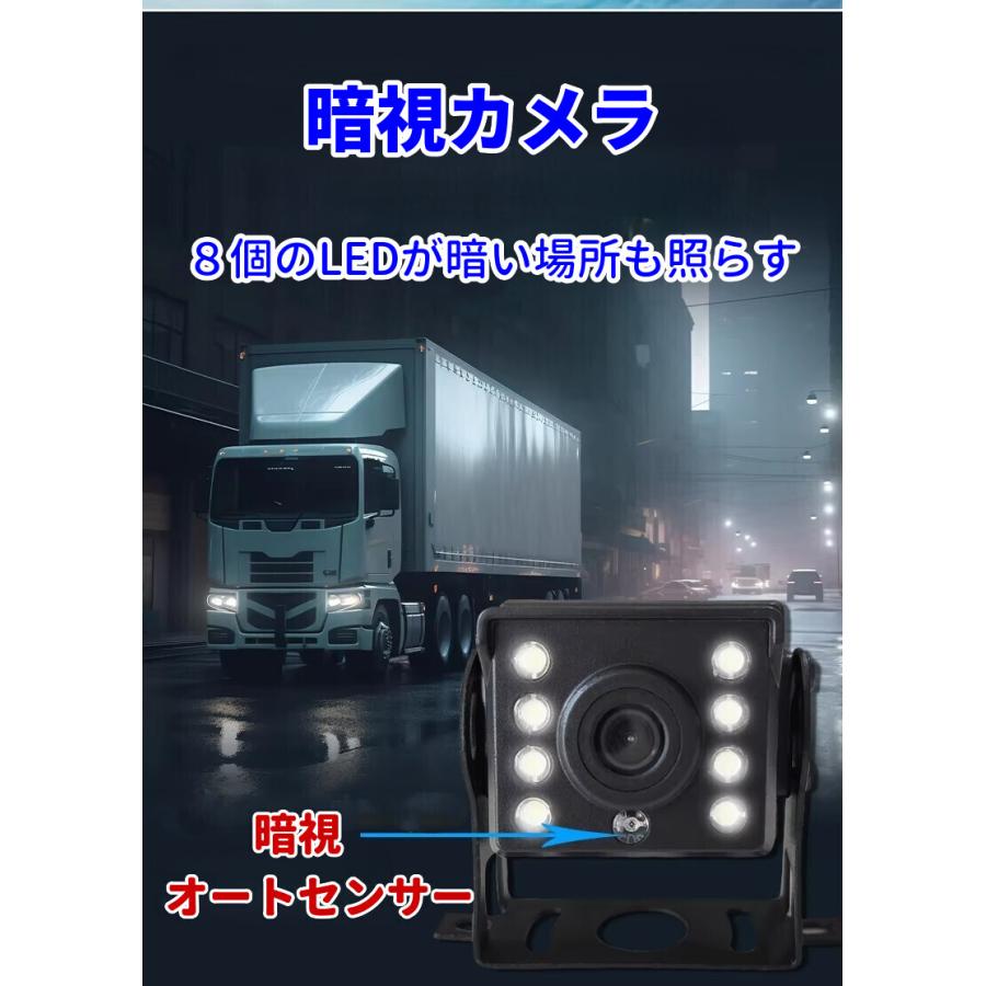 バックカメラ ７インチモニター セット ケーブル延長可能 1本配線 かんたん配線 白色LED 暗視カメラ 12V/24V対応 ガイドライン有/無 鏡像 防水 日本語説明書 |  | 10