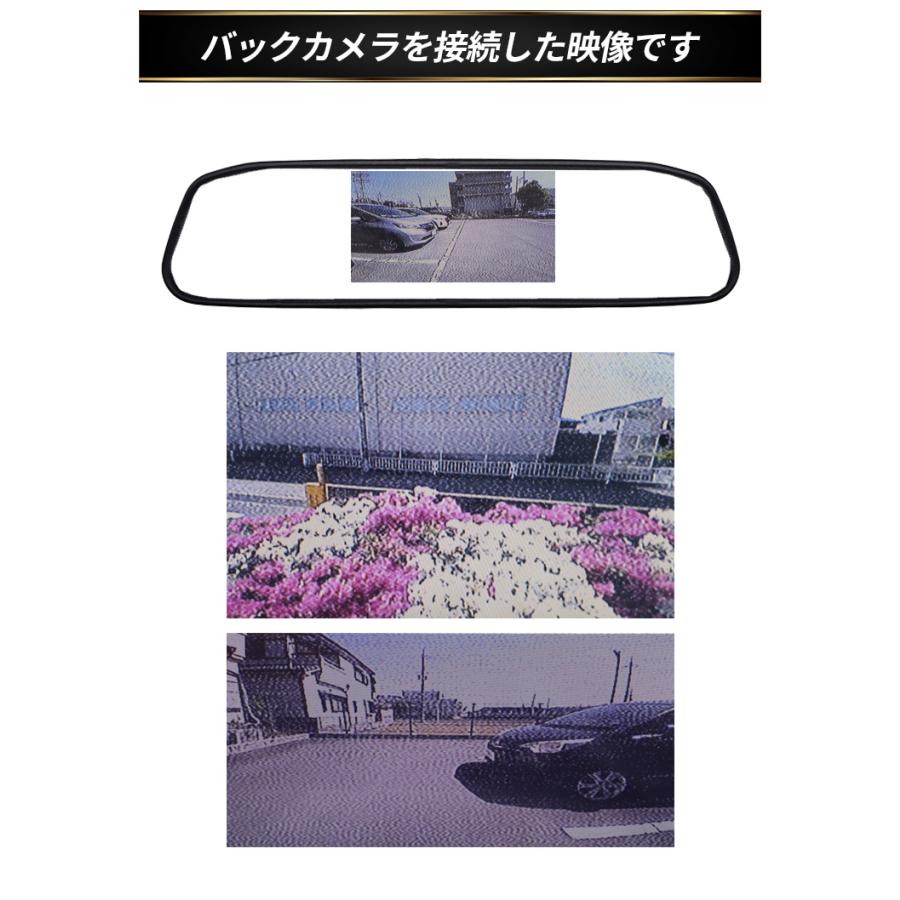 ルームミラーモニター バックカメラ セット 4.3インチ ミラーモニター