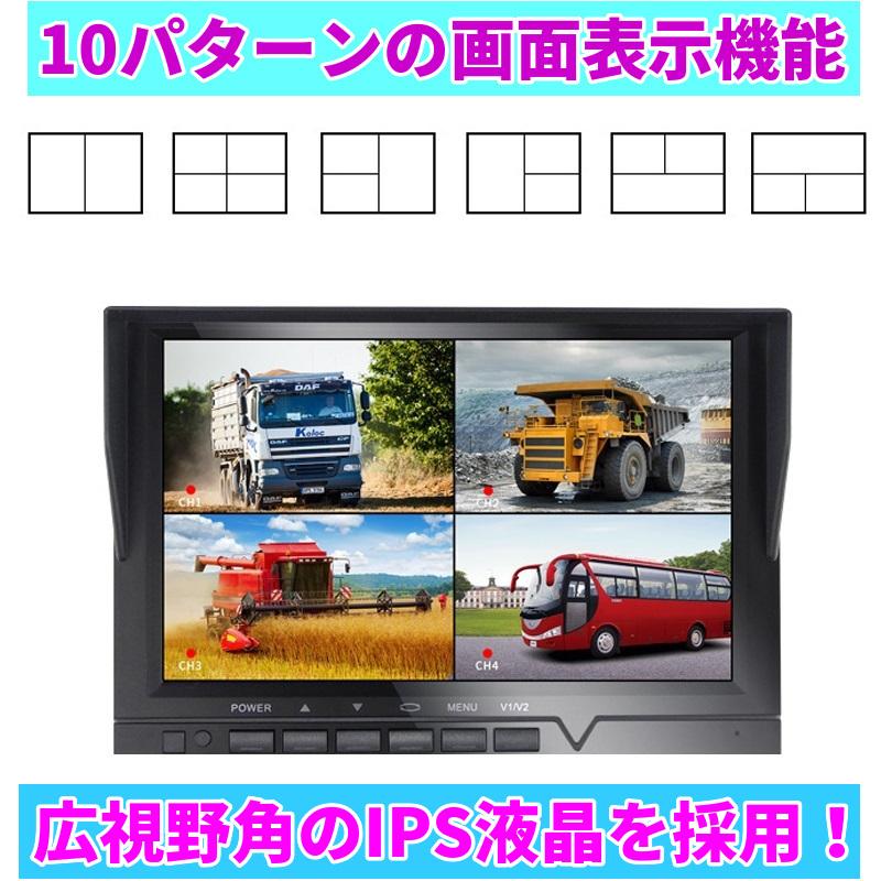 録画機能付 AHD バックカメラモニターセット 8インチIPS液晶