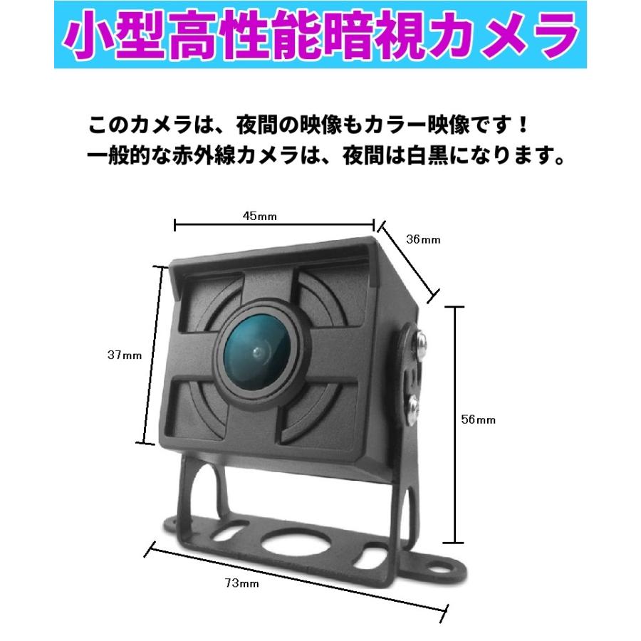 録画機能付 AHD バックカメラモニターセット 8インチIPS液晶