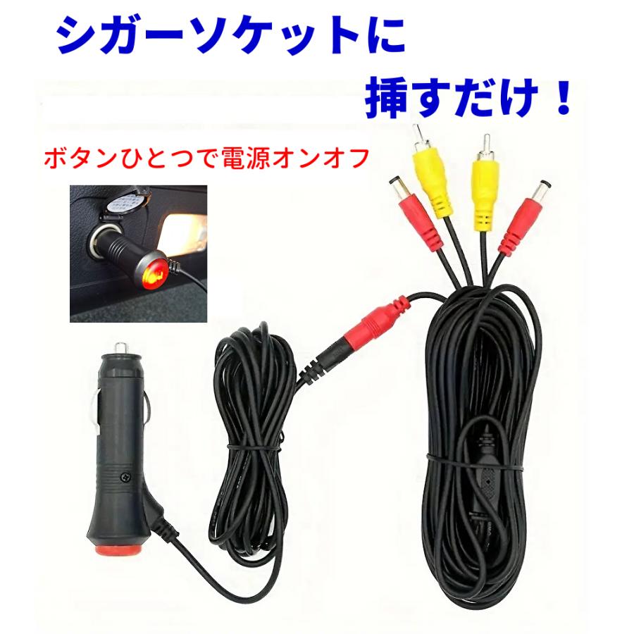 バックカメラ 5インチモニター セット ケーブル延長可能 1本配線