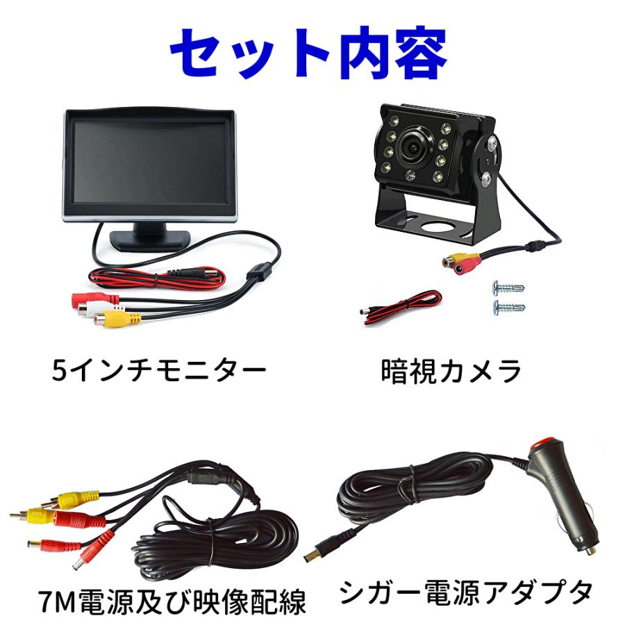 バックカメラ 5インチモニター セット ケーブル延長可能 1本配線