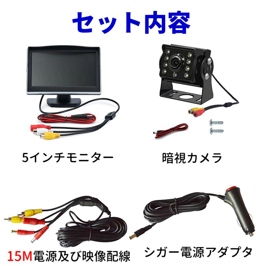 バックカメラ 5インチモニター セット ケーブル延長可能 1本配線