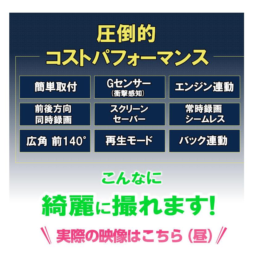 ドライブレコーダー 前後 200万画素 カメラ 16GB メモリーカード付 2カメラ バックカメラ 薄型ミラー 後方 ミラー型 高画質 日本語説明書 送料無料｜tk1234｜02