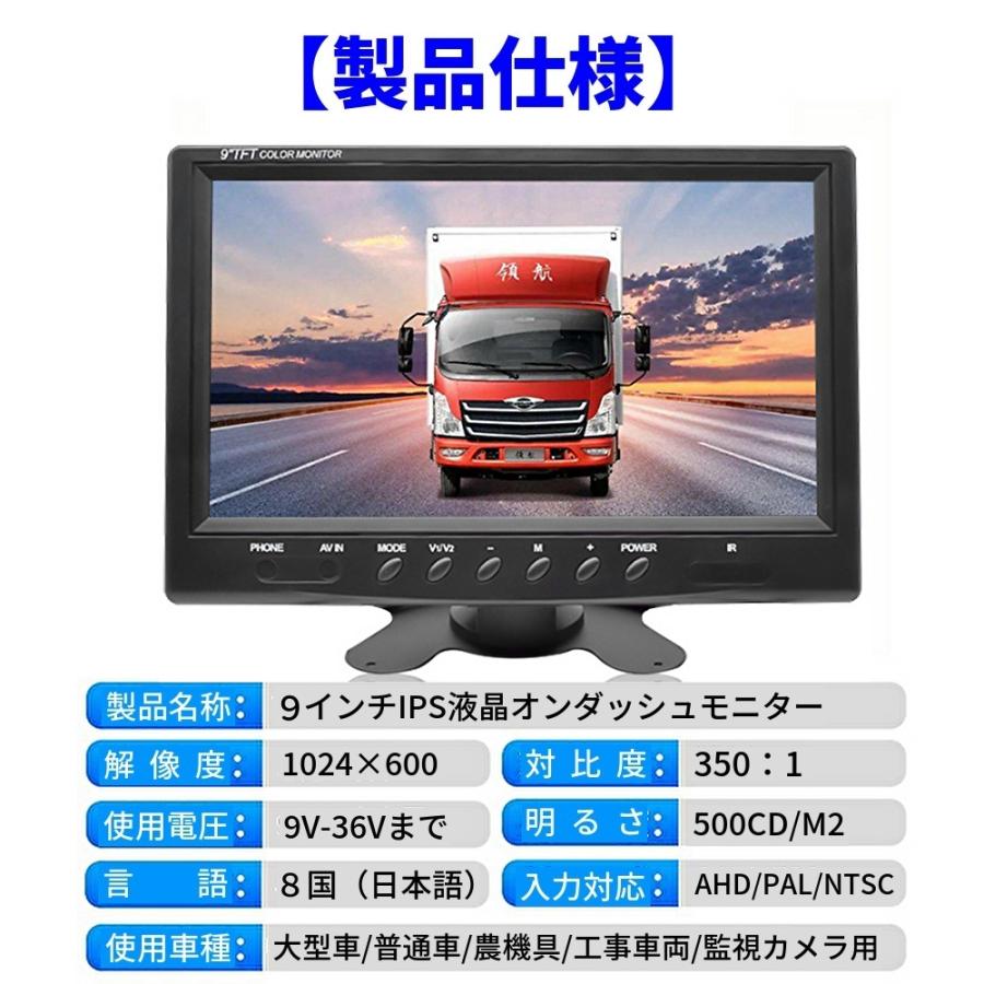 AHD IPS液晶 オンダッシュモニター 9インチ リアモニター フロント