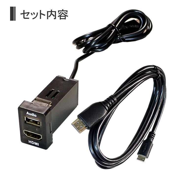 オーディオ中継用USBポート HDMI トヨタ/スズキ/ダイハツ Ａタイプ USB接続通信パネル スマホ充電器 スイッチパネル スイッチホール TOYOTA車 Audio用｜tk1234｜08