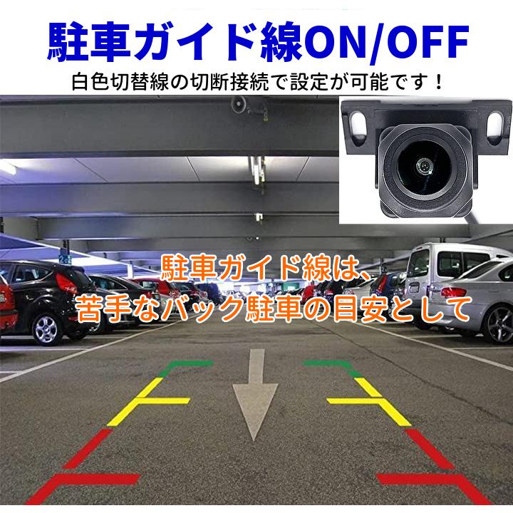 バックカメラ 車 最新マルチ互換性 AHD 720P 100万画素 超広角170°視野