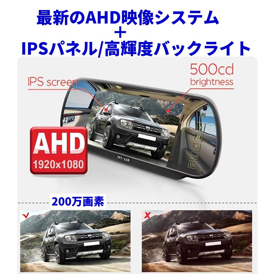 AHD 高画質 ルームミラーモニター カメラセット 7インチ 暗視 広角170度 バックミラー リア フロント 2系統映像入力 バックカメラ 連動 薄型 軽量 日本語説明書 |  | 04