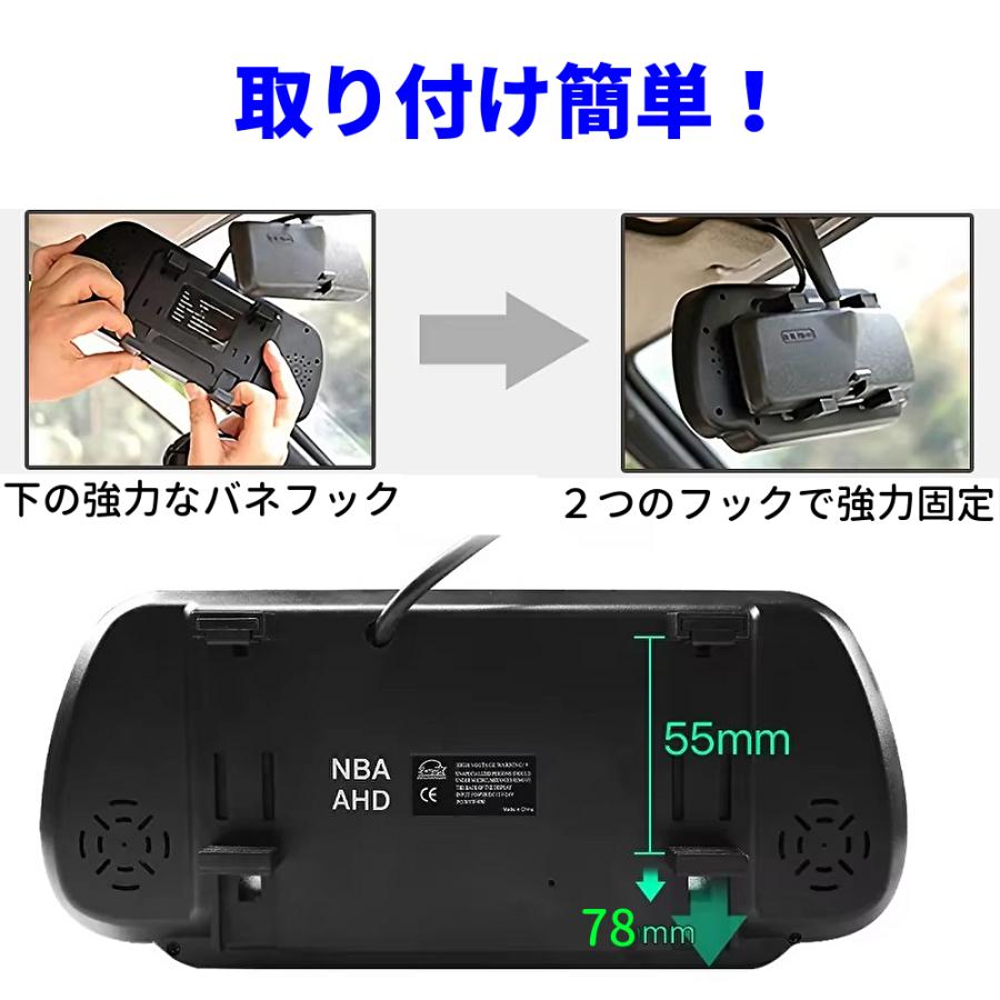 AHD 高画質 ルームミラーモニター カメラセット 7インチ 暗視 広角170度 バックミラー リア フロント 2系統映像入力 バックカメラ 連動 薄型 軽量 日本語説明書 |  | 05