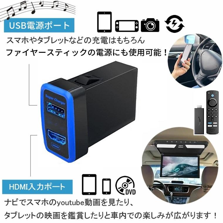 TOYOTA 急速充電 USBポート HDMI ミラーリング 電源ソケット スマホ