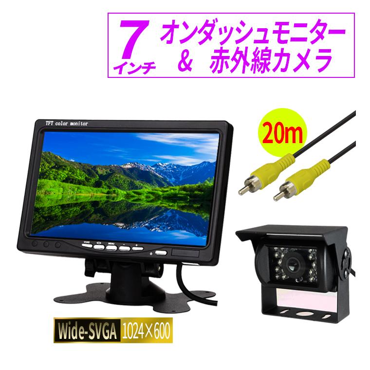 バックカメラ モニターセット カメラ CCDカラーセンサー バックカメラ モニターセット カメラ CCDカラーセンサー