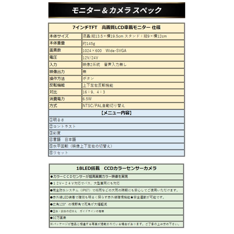 バックカメラ モニターセット カメラ CCDカラーセンサー 24V対応