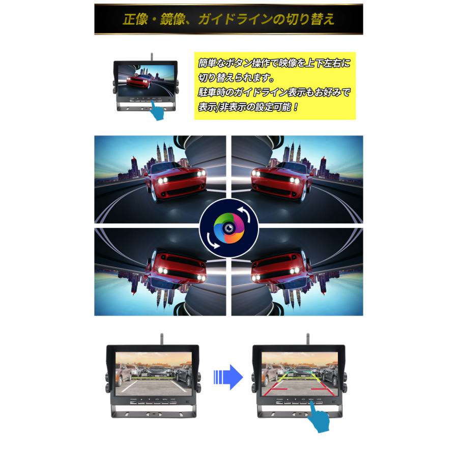 バックカメラモニターセット ワイヤレス 7インチ ドライブレコーダー