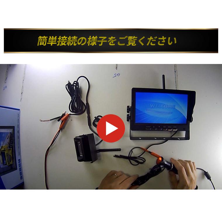 バックカメラモニターセット ワイヤレス 7インチ ドライブレコーダー