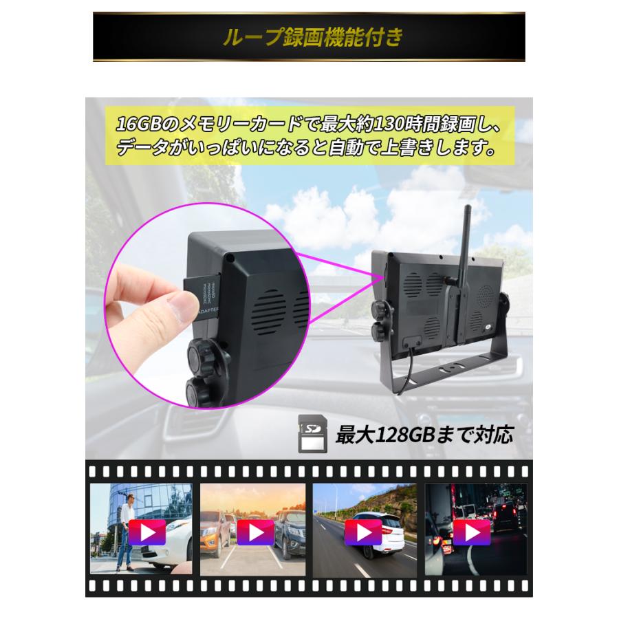 バックカメラモニターセット ワイヤレス 7インチ ドライブレコーダー