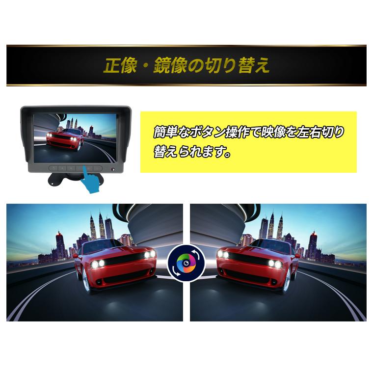 AHDバックカメラモニターセット ケーブル1本接続 SONYセンサー 7 AHDバックカメラモニターセット ケーブル1本接続 SONYセンサー 7