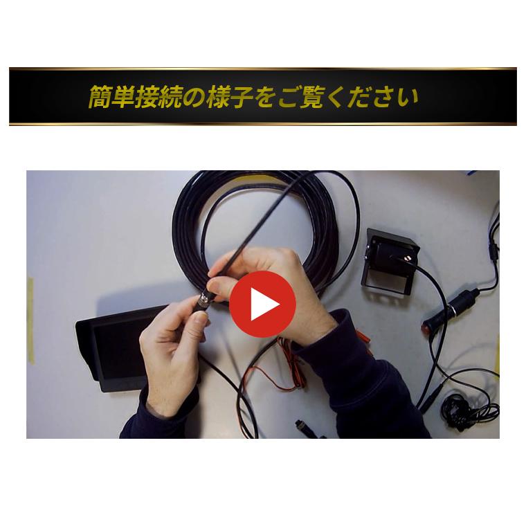 AHDバックカメラモニターセット ケーブル1本接続 SONYセンサー 7 AHDバックカメラモニターセット ケーブル1本接続 SONYセンサー 7