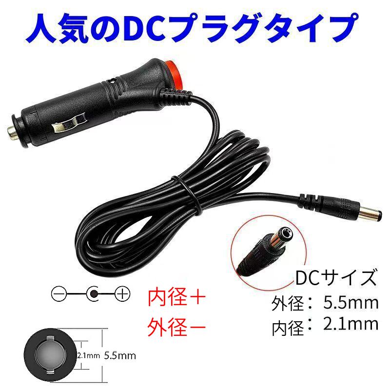 シガー充電ソケット シガーDCアダプタ スイッチ付 12V〜24V用 長さ約3M 電源取り出し ＤＣタイプ シガーソケット DC 5.5mm x 2.1mm シガーライター 2A　 |  | 02
