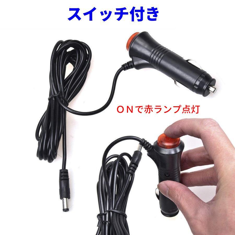シガー充電ソケット シガーDCアダプタ スイッチ付 12V〜24V用 長さ約3M 電源取り出し ＤＣタイプ シガーソケット DC 5.5mm x 2.1mm シガーライター 2A　 |  | 04