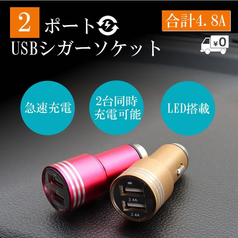 カーチャージャー シガーソケット Usb 急速充電 スマホ スマートフォン タブレット アンドロイド アイフォン 2ポート 充電器 Led 車載 充電 車 4 8a 2連 C11 Tkサービス 通販 Yahoo ショッピング