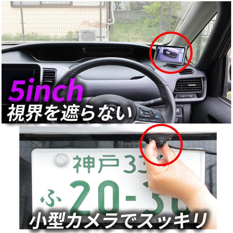 サイドカメラ モニターセット ５インチモニター バックカメラ フロントカメラ ケーブル一本配線 シガーソケット給電 取り付け超簡単 駐車支援　12V対応 |  | 12