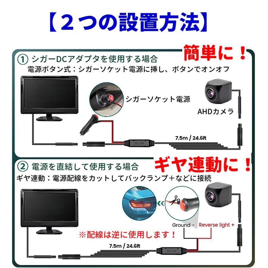 AHD バックモニター サイドカメラ フロントカメラ モニターセット 4.3
